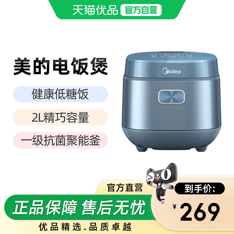 Midea/美的MB-AFB2024R电饭煲小巧容量预约家用两人低糖小方煲