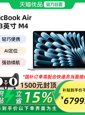 Apple/苹果 MacBook Air 13/15 英寸 Apple M4芯片 10 核中央处理器