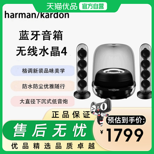 哈曼卡顿音乐水晶四代蓝牙音箱家用音响SoundSticks4 水晶4 水晶5