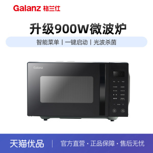 Galanz/格兰仕 G90F25CN3LN-C2(T1)光波杀菌微波炉微波炉烤箱一体