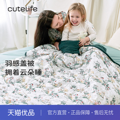 cutelife羽感被四季通用竹棉盖被