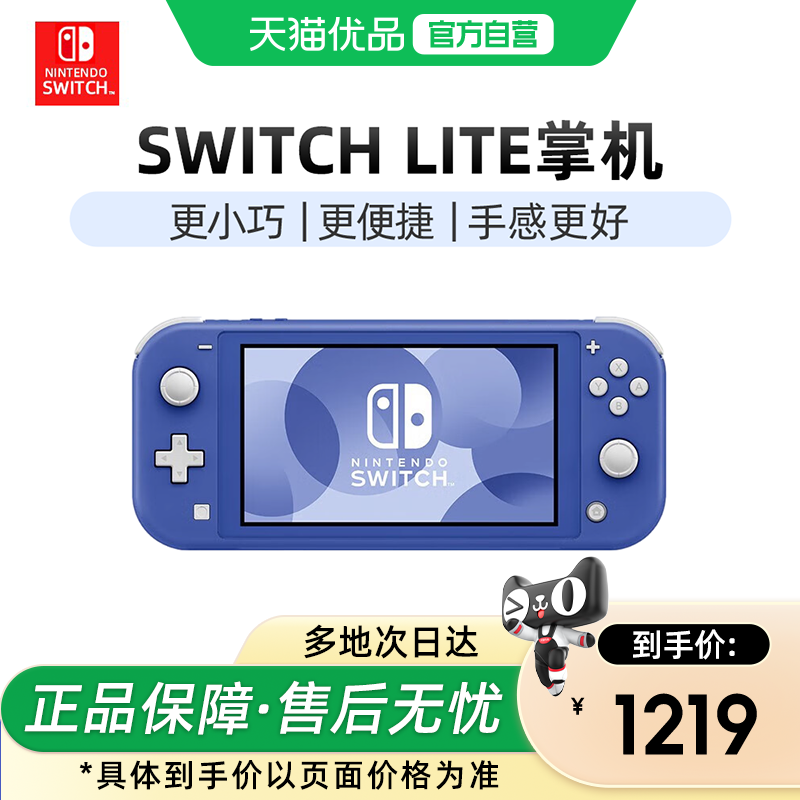 【优品自营】任天堂switch lite游戏机日版ns游戏主机掌