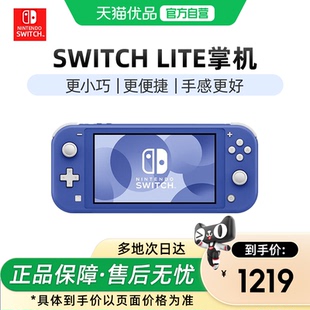 【优品自营】任天堂switch lite游戏机日版ns游戏主机掌机原装正品AS22Nintendo便携轻便多色