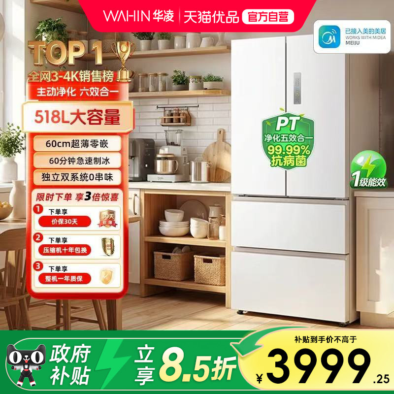 WAHIN/���� ����518�� ��ʽ���� ���� HR-518WUFIPZ 3899.8Ԫ(������)
