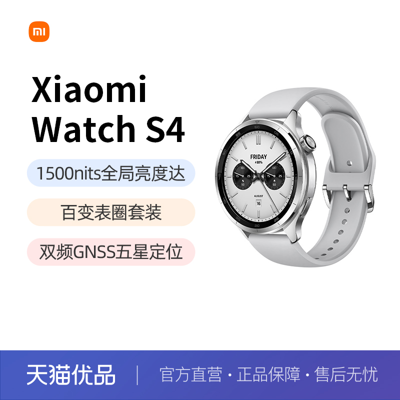 小米(MI)Xiaomi Watch S4 小米汽车su7钥匙 澎湃OS 2 心率血氧监测 小米手表s4 男表女表