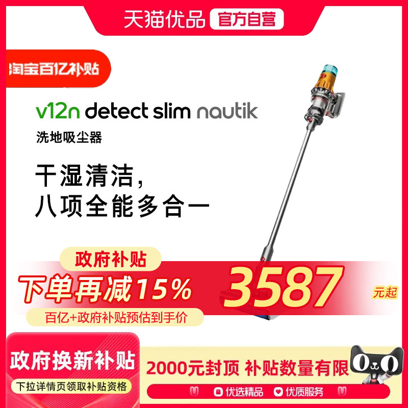 V12n Detect Slim Nautik ٷȨDysonɭV12N DetectNautikϴػ4220Ԫ
