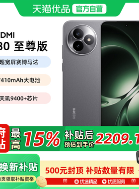 【政府补贴15%】MIUI/小米 REDMI K80 至尊版手机小米手机新品红米k80至尊电竞游戏手机