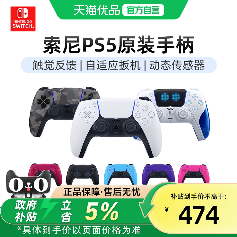 【优品自营】sony索尼国行PS5手柄PlayStation5无线控制器PC电脑steam蓝牙DualSense黑色原装精英游戏手柄