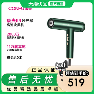 康夫康夫（CONFU）高速电吹风机家用送女友生日礼物大功率 KF-K9