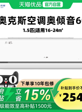 FJ/奥克斯空调  KFR-35GW/BpR3DQH600(B1)  奥倾音 1.5匹一级挂机