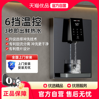 【肖战代言】安吉尔家用管线机壁挂式直饮高端速热线管饮水机3611