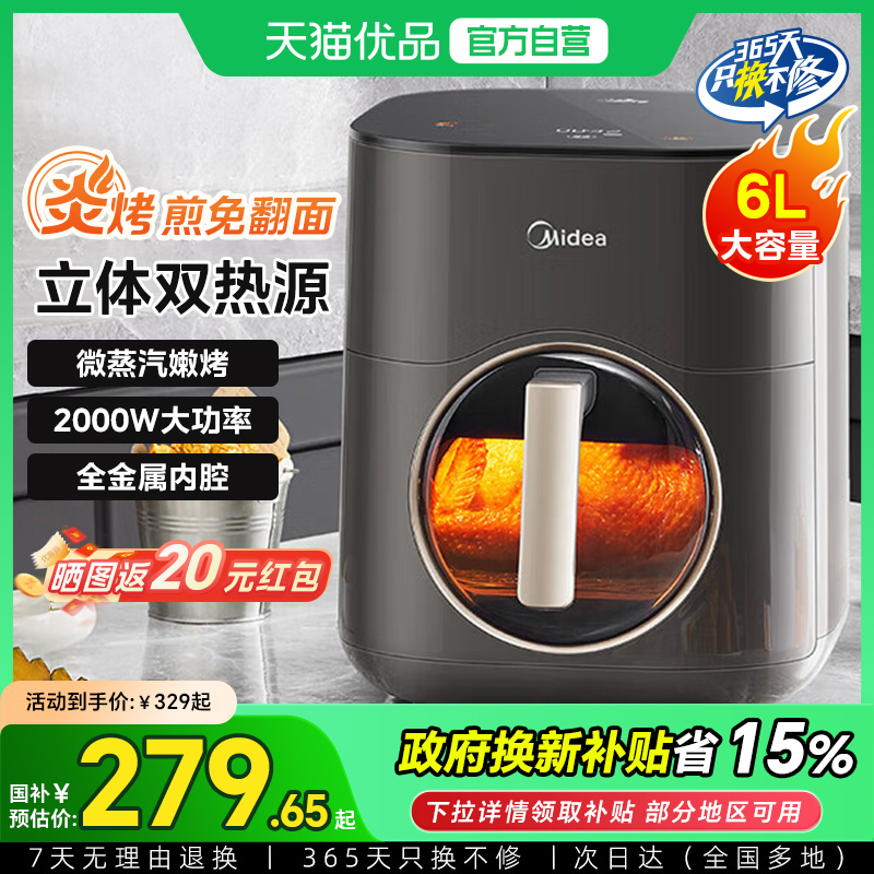 美的小炎烤空气炸锅家用新款多功能大容量一体全自动可视电烤箱M3