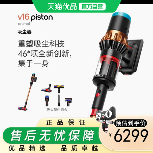 戴森无线手持家用吸尘器V16