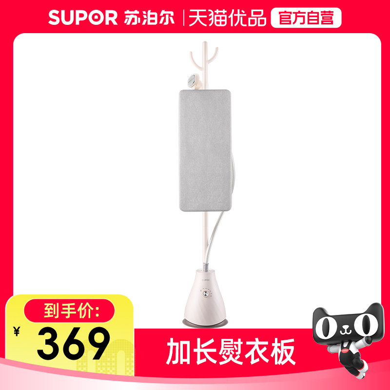 苏泊尔（SUPOR）挂烫机大蒸汽6档蒸汽调节平板撑挂烫机 GU-411C