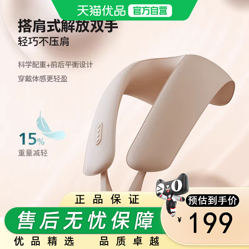 飞利浦 颈椎按摩仪捶肩宝披肩按摩器肩颈腰背斜方肌捶打PPM3209