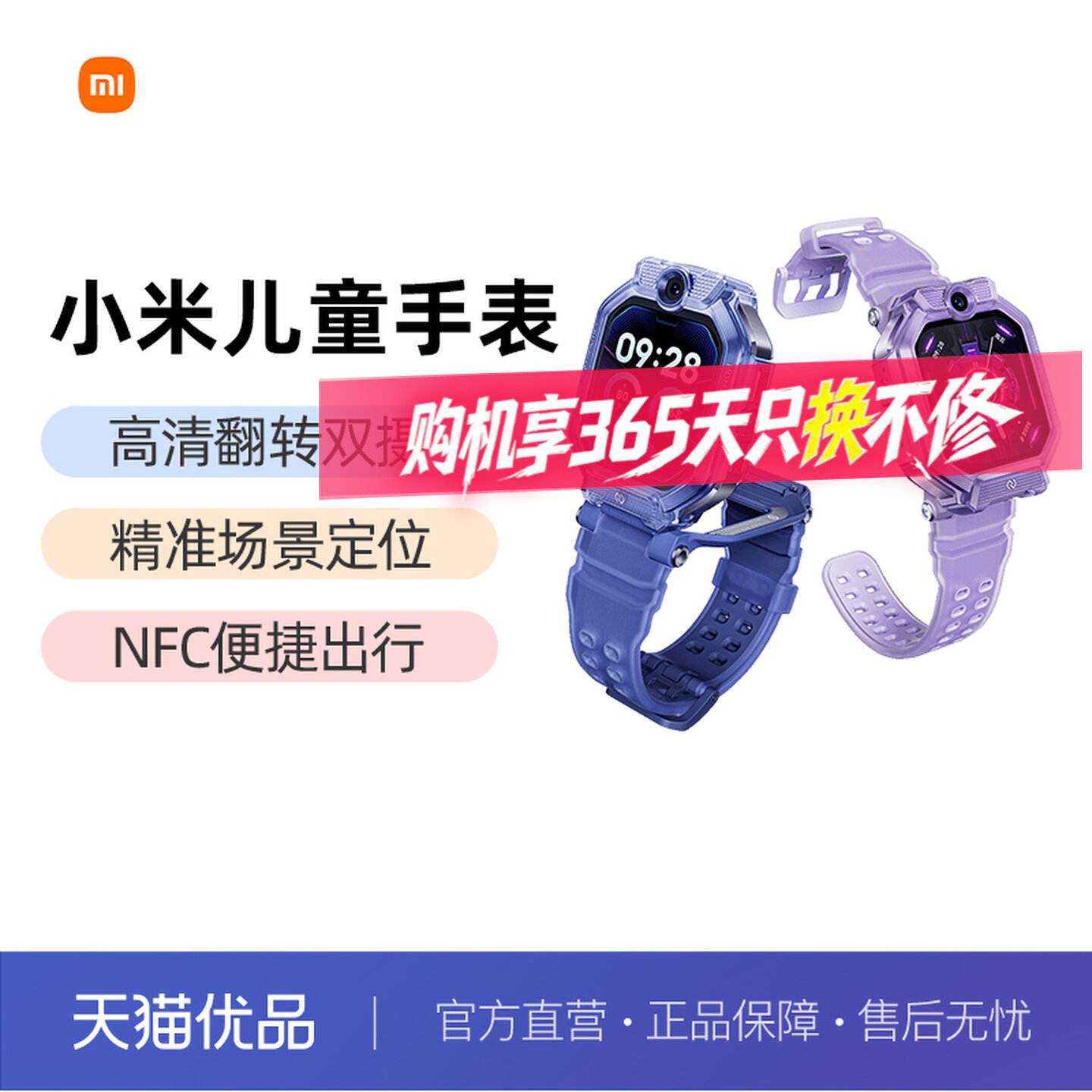 儿童电话手表 旗舰款翻转双摄大屏楼层定位防水微信NFC学生初高中生青少年男女智能运动手表