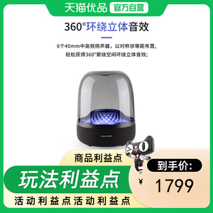 哈曼卡顿 Aura Studio4 琉璃四代无线蓝牙桌面立体声音箱