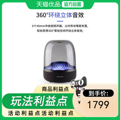 哈曼卡顿 Aura Studio4 琉璃四代无线蓝牙桌面立体声音箱