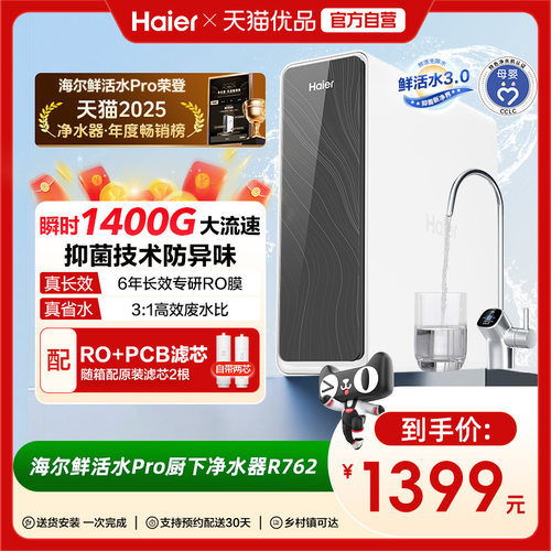 大通量鲜活水1200g