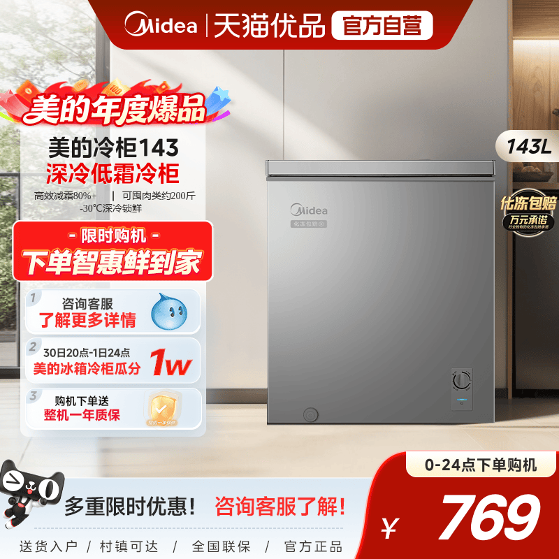 美的143L小冰柜家用两用小型冷柜一级节能冷冻冷藏减霜官方小冰箱