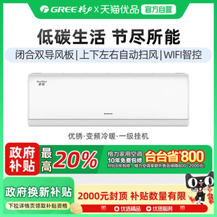 26GW TMWIFI 26597 优绣大1匹 FNhAk Gree格力KFR