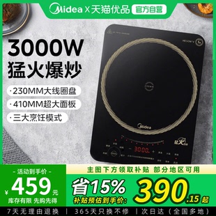 电磁炉家用大功率炒菜多功能电磁灶官方旗舰店正品 美