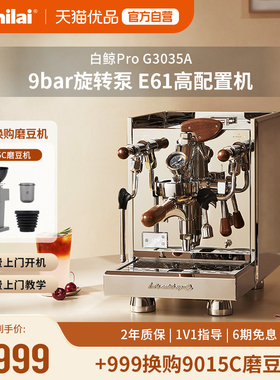 格米莱白鲸3035ABC半自动小家用咖啡机意式E61冲煮头
