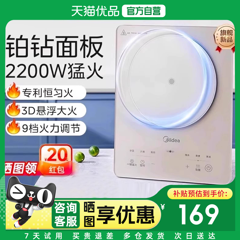 美的铂钻家用E22B23电磁炉2200W大功率火锅炒菜一体全套电磁灶M1,厨房电器,电磁炉/陶炉,淘宝优惠券,粉丝福利购,淘宝优惠卷