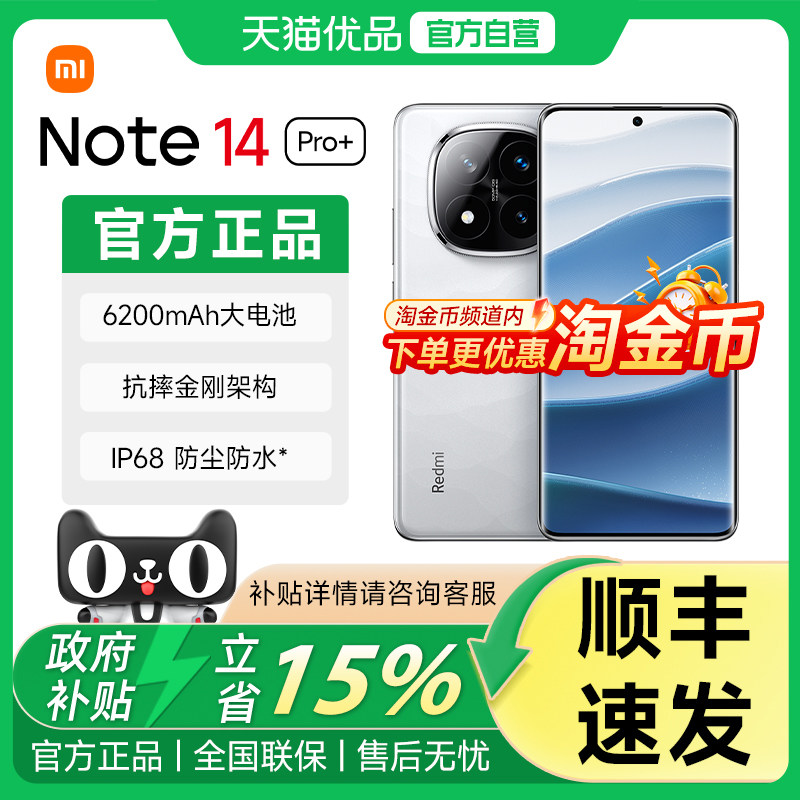 【下单送小米air4SE原装蓝牙耳机】MIUI/小米 Redmi
