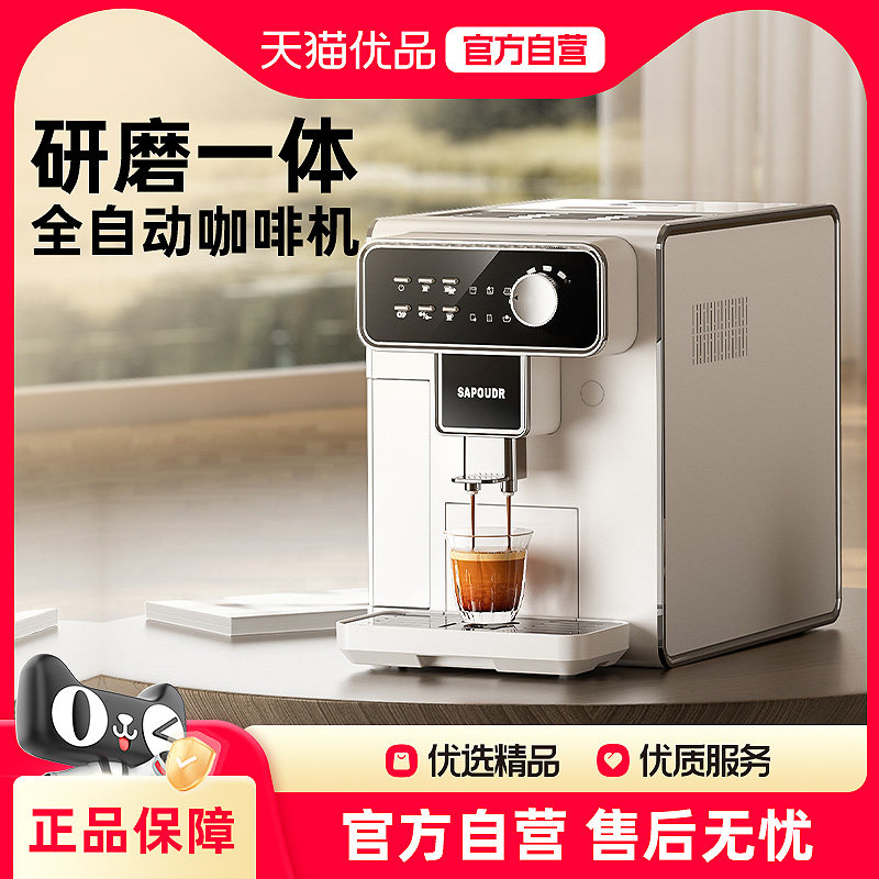 sapoudr赛普达EG80咖啡机全自动黑咖小型家用意式研磨一体机商用