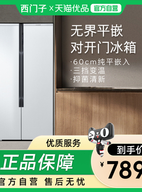 SIEMENS/西门子512L双开门冰箱一级能效BCD-512W (KA92EA220C)