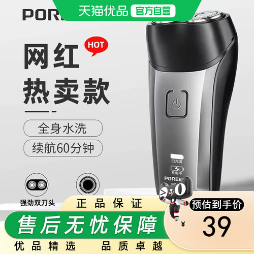 博锐剃须刀双刀头精钢PS151黑色