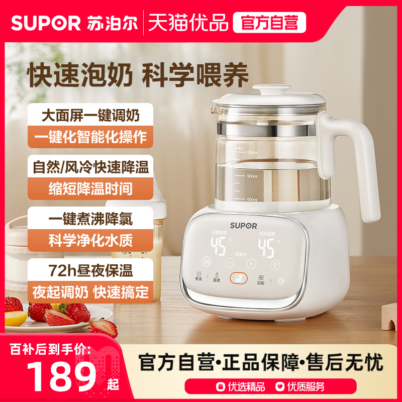 苏泊尔养生壶恒温电热水壶