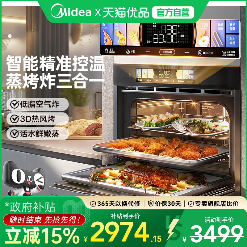 华凌嵌入式电蒸箱D5S1多功能蒸烤炸一体机官方正品家用大容量