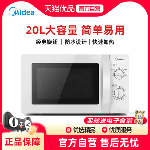 政府补贴美 213B饭盒热饭 微波炉家用小型迷你杀菌多功能官方正品