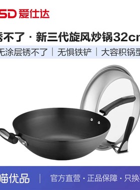 ASD爱仕达锈不了·新三代旋风炒锅燃电通用CF32M3J【带副耳】