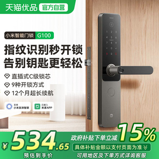 小米智能门锁G100指纹锁密码锁家用防盗自动入户智能锁E30同款