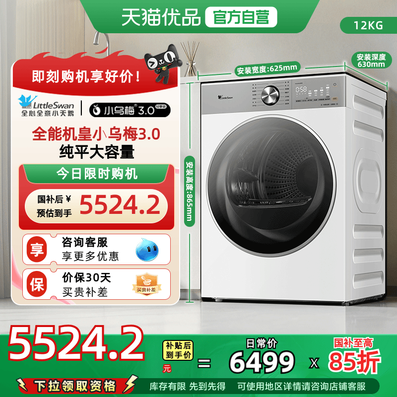 ذ ƽȫǶСС÷3.012KGúɻ TH12VE10PRO6499Ԫ