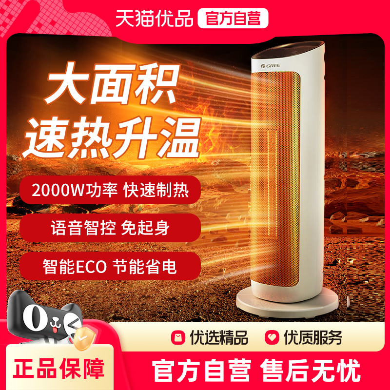 格力取暖器石墨烯暖风机家用全屋大面积节能电暖器电暖风冬季神器