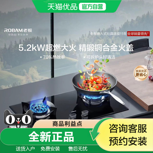 老板57B0X大火力燃气灶台式嵌入式家用厨房双灶炉天然气官方旗舰