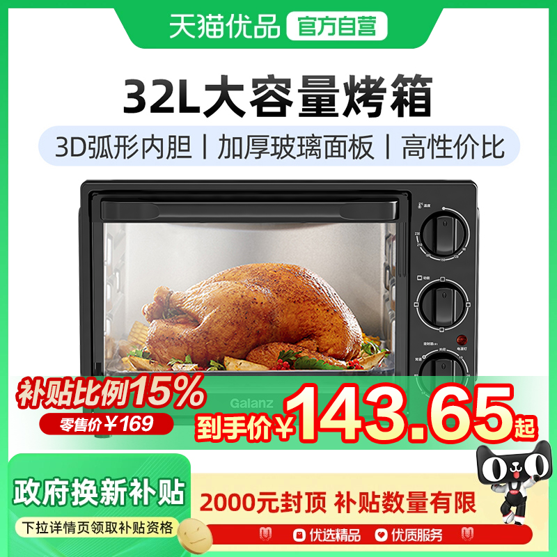 K15烘焙小型多功能32升电烤箱