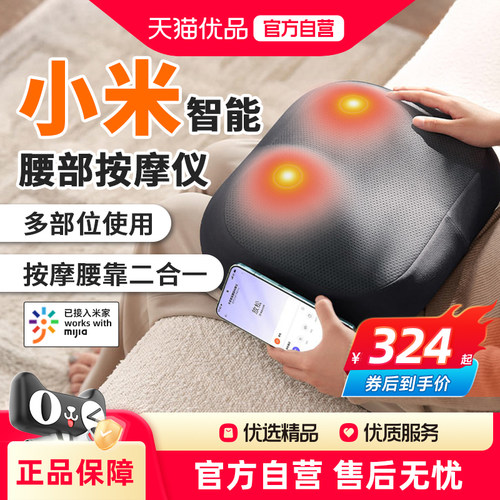小米腰部按摩仪肩颈按摩