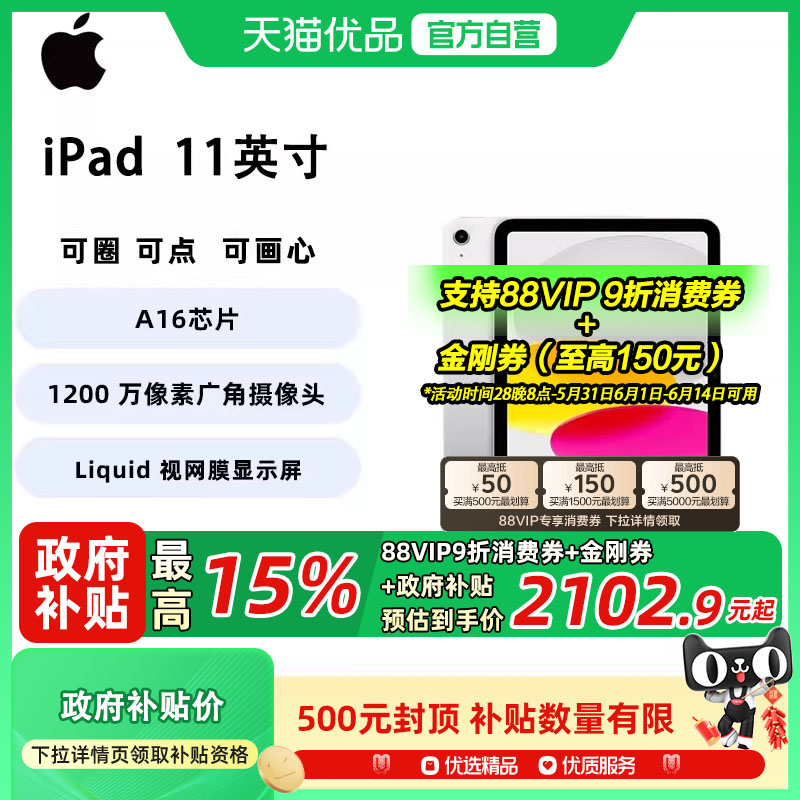 ɫ 128GB ߾ 15%Apple/ƻ iPad 11Ӣ ƽ A16оƬ 20252949Ԫ