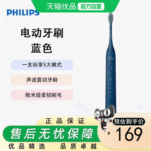 Philips/飞利浦电动牙刷S3柔和亮白刷头小羽刷 5种模式 HX2471