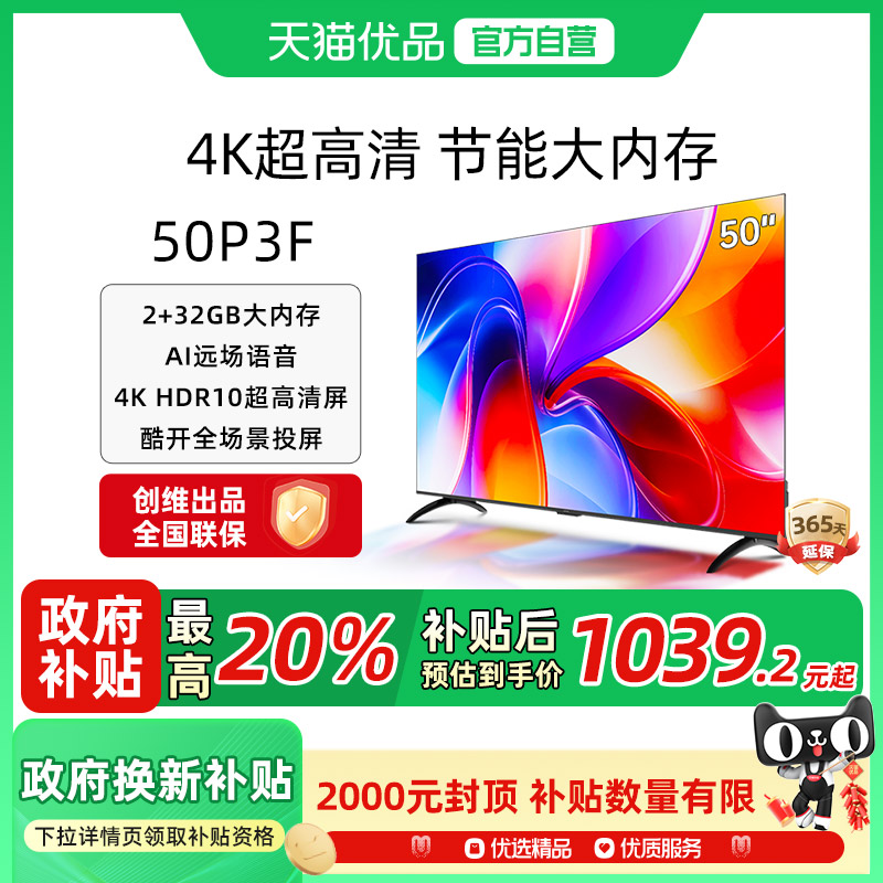 4K高清屏平板电视机K350英寸酷开