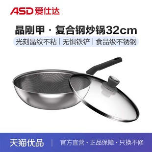 无副耳 ASD爱仕达晶刚甲·复合钢炒锅CC32E6DS