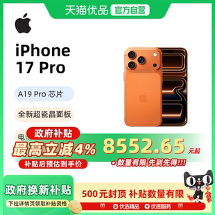 新品 苹果 Pro 手机 需当面签收激活 正品 首发 全国联保 Apple 国行原装 iPhone