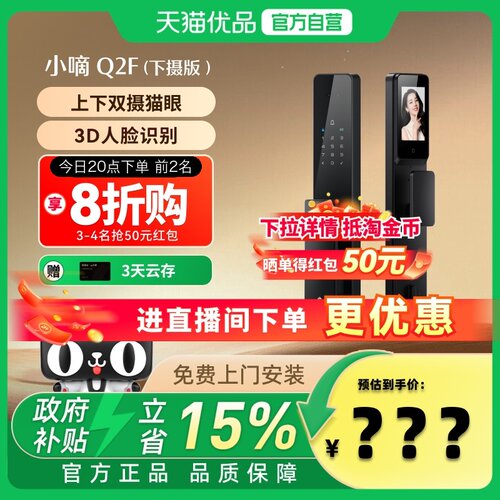 德施曼智能门锁指纹锁密码锁家用入户门防盗门锁小嘀Q2F(下摄）97