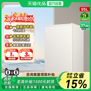 容声95升单门小型家用宿舍一级节能立式冷柜迷你母婴美妆小型冰箱