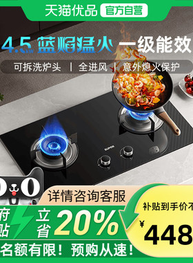 苏泊尔MB08S燃气灶家用双灶煤气灶嵌入式台式天然气液化气猛火灶